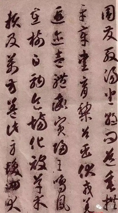 触摸经典 感悟笔法---《智永草书千字文》(笔法临析)浅论草书笔法