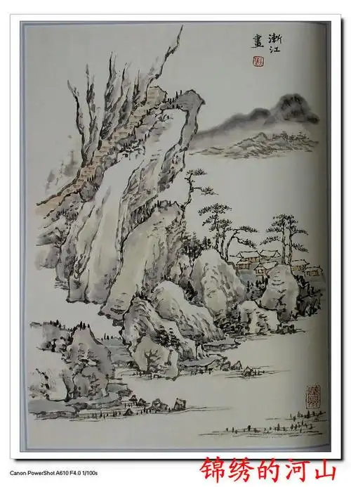 芥子园画谱山水1