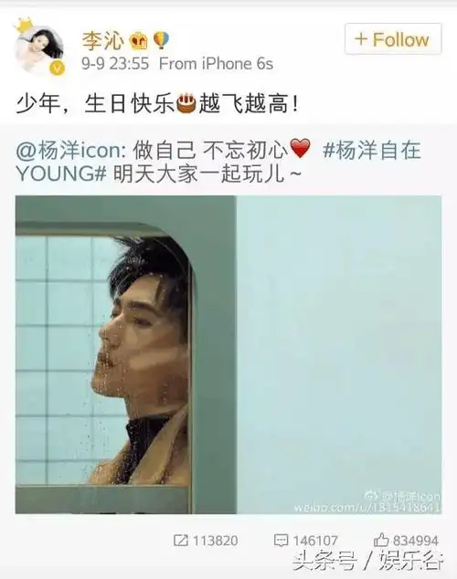 李沁发博祝杨洋生日快乐,言简意赅却温暖人心!