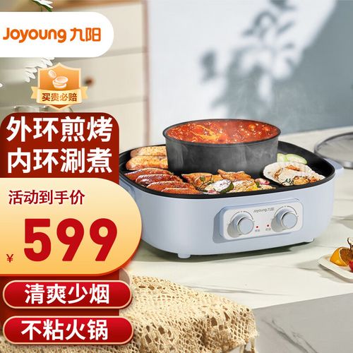 九阳九阳多功能锅电炒锅hg20-g581 g581