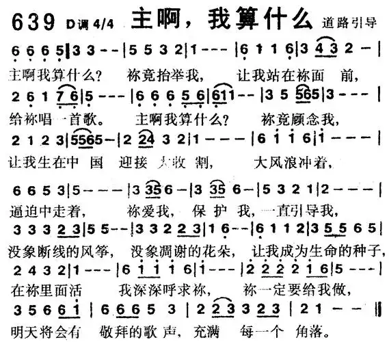 赞美诗歌唱不完(赞美诗歌唱不完的爱的原唱及简谱)