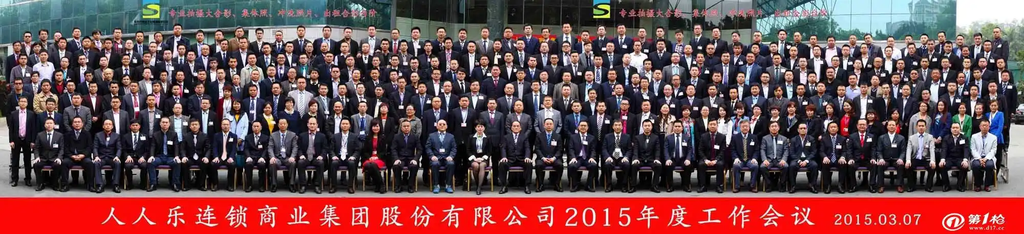 道滘镇拍摄400人合影选秀米摄影专的大合影拍摄公司