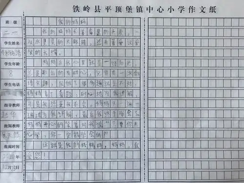 班同学第一次写作文,经过一次修改,整体上同学们书写工整,格式正确,用