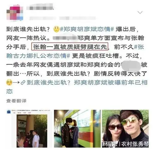 郑爽又有新爆料!被曝威胁前任勒索借钱,扬言这辈子都不会回国