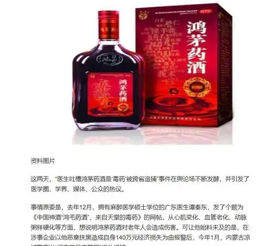 5年前,因批评"鸿茅药酒",被跨省抓捕的医学硕士,现状如何?
