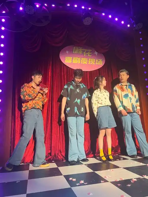 太吓人了总之,值回票价#开心麻花  #开心麻花成都  #沉浸式话剧