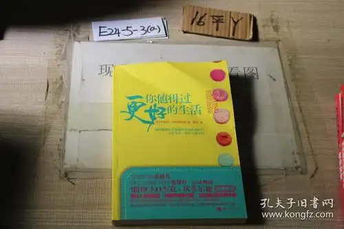 你值得过更好的生活