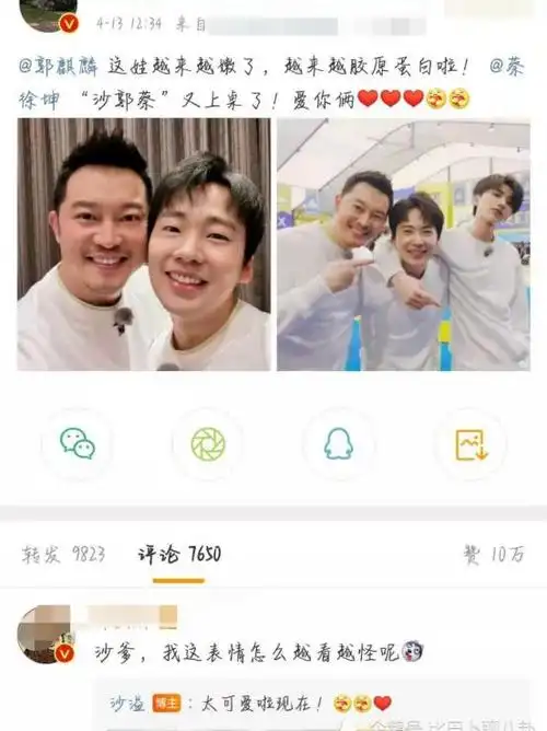 郭麒麟回归《跑男》,与蔡徐坤,沙溢自拍合影