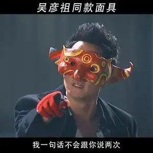 吴彦祖同款面具新警察故事阿祖面具圣诞恐怖装扮影视半脸树脂道具