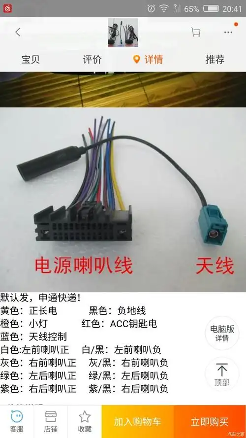 【图】cd机尾插接线说明_福睿斯论坛_汽车之家论坛