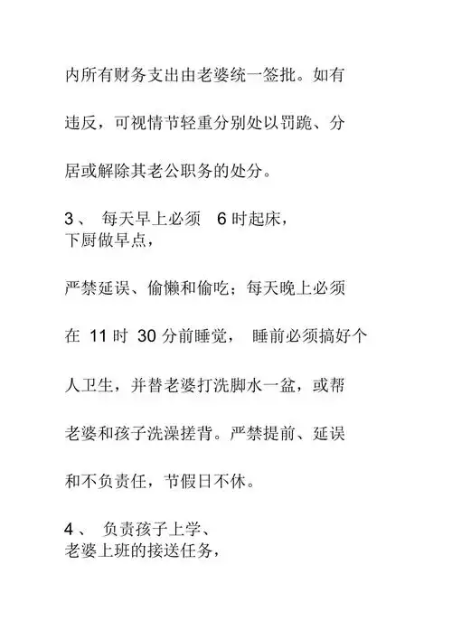 丈夫岗位说明书