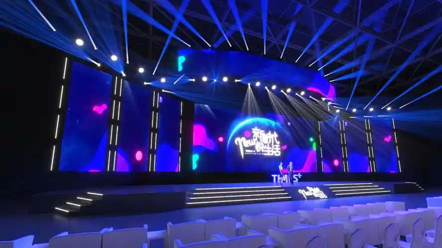 发布会舞台舞美设计