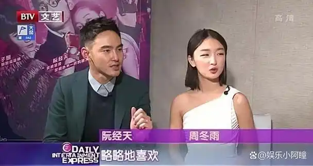 尽管周冬雨说了这些话,但阮经天只是微笑而不发一语.