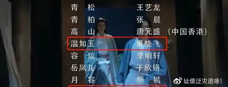 破案了温客行父母都已在山河令出现演员表暴露二人身份