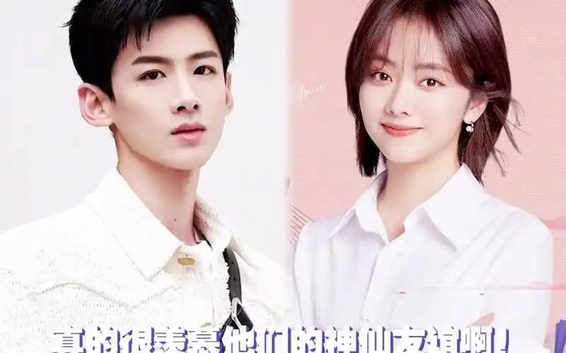 白敬亭&谭松韵 七年神仙友谊