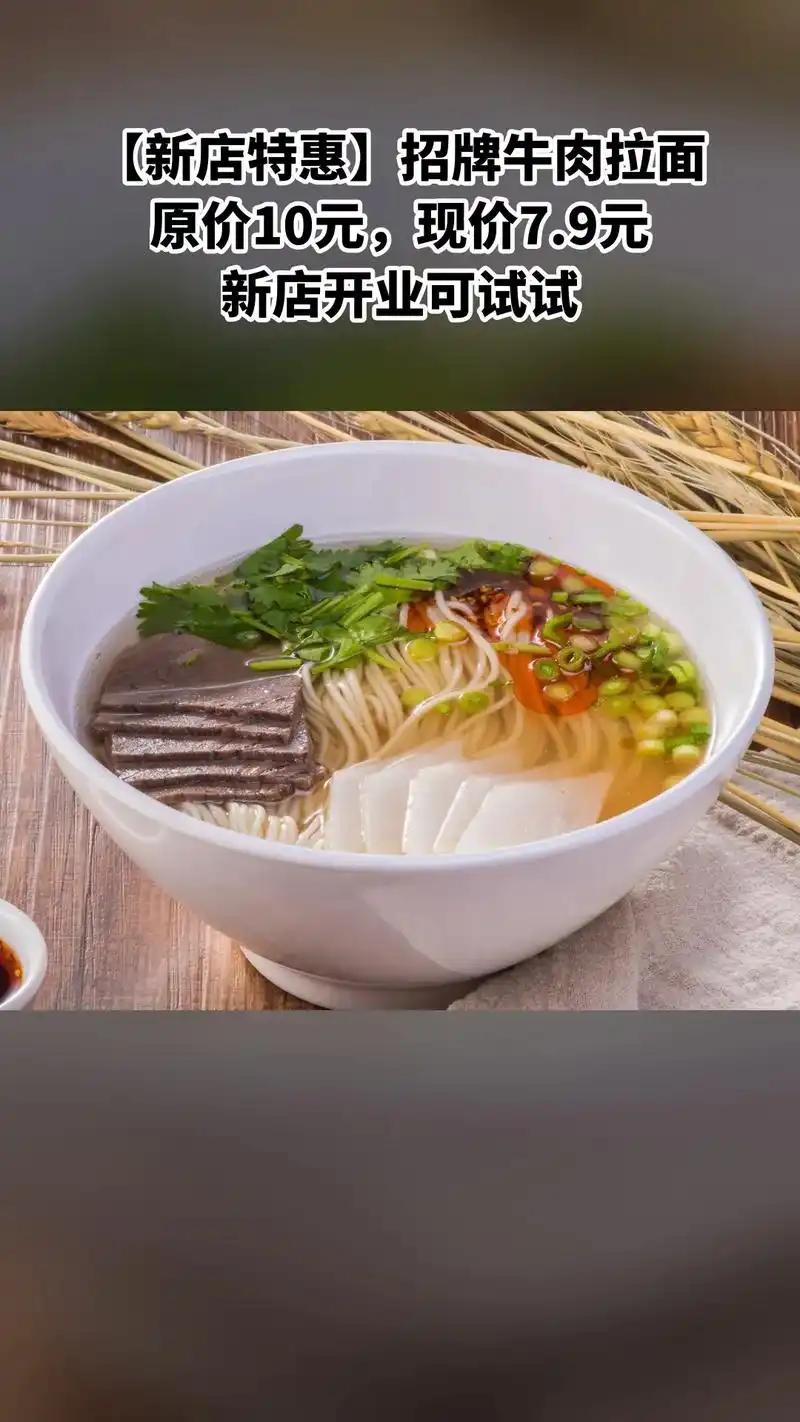 马兰拉面,上新啦!快来买它,【新店特惠】招牌牛肉拉面,随时退