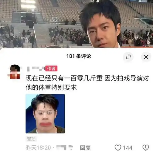 王一博体重只有一百零几斤##王一博还在减重