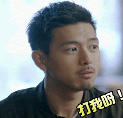 打我呀李现帅气可爱gif动图_动态图_表情包下载_soogif