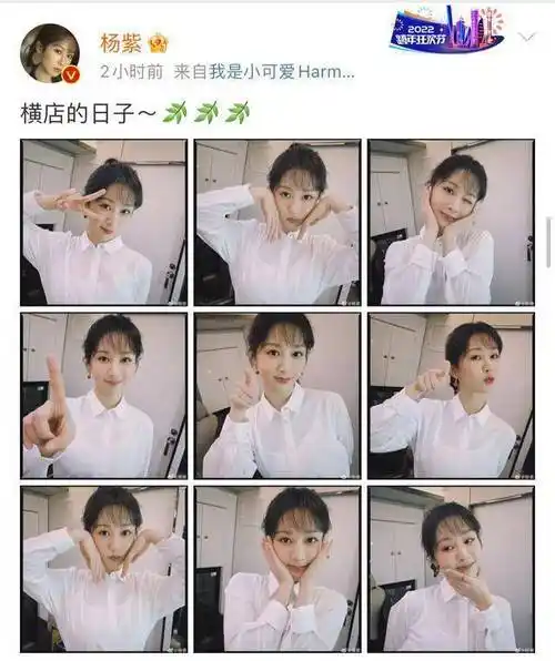 原创杨紫晒九宫格自拍戒指和耳钉很有爱眼袋加重引热议