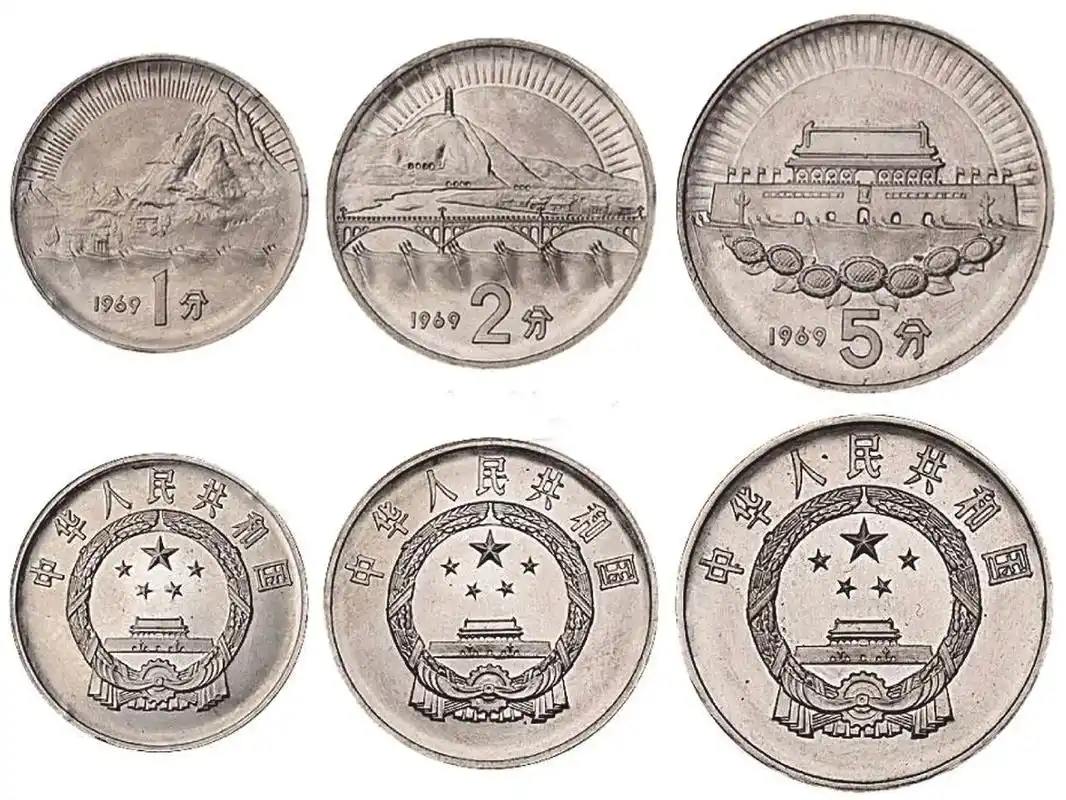 这是1969年,第二套人民币 - 抖音