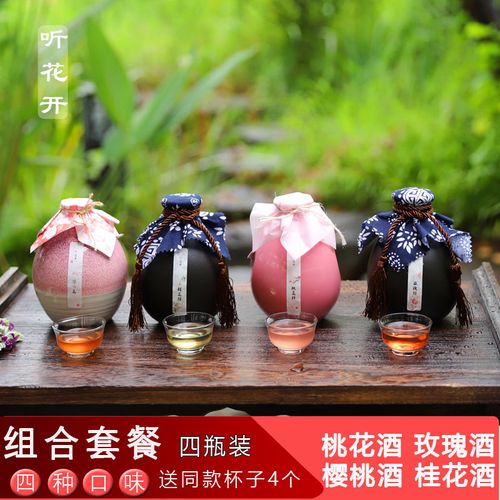 组合果酒生日送礼酒桃花醉樱花醉玫瑰酒桂花酒高颜值四瓶抖音