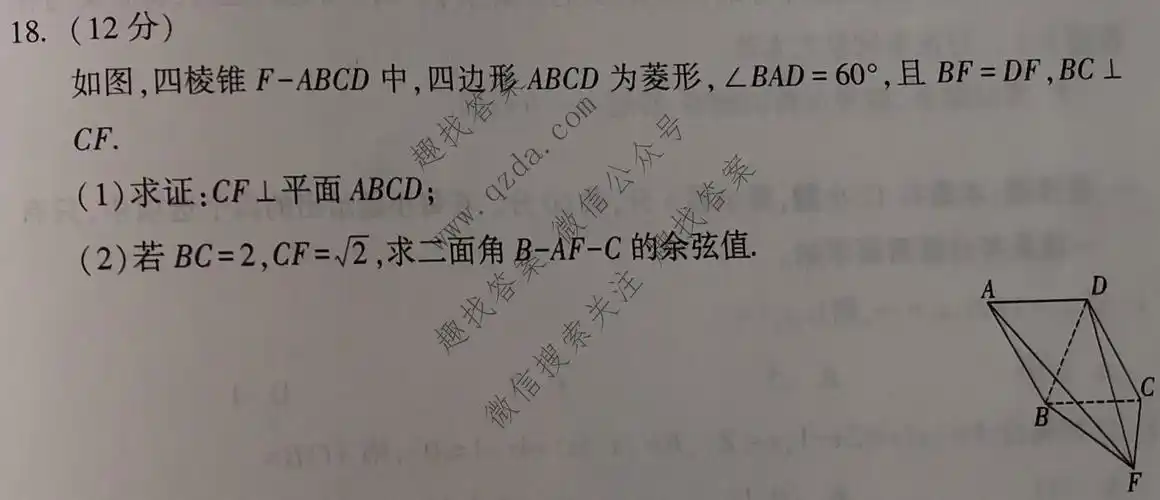 黑白卷2022年普通高等学校招生全国统一考试黑卷理科数学试题