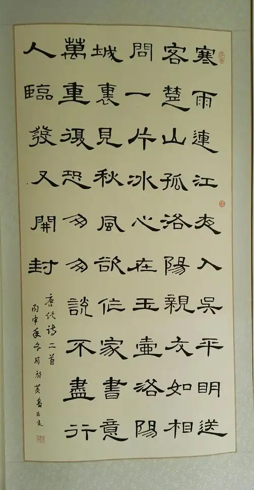 《曹全碑》集字练习作业展示(之一)