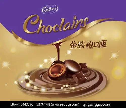 免费素材 psd素材 psd广告设计模板 海报设计 怡口莲巧克力产品海报