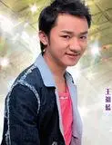 王祖蓝生活照片