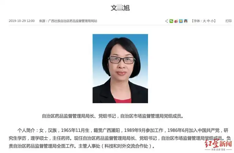 官方回应 广西文东旭坠楼原因细节曝光