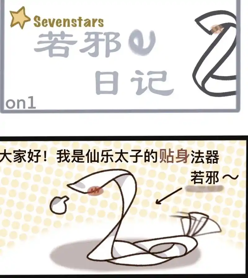 墨毛毛爱墨香a #我来更新了 #墨香铜臭 #不喜勿喷 #天 - 抖音