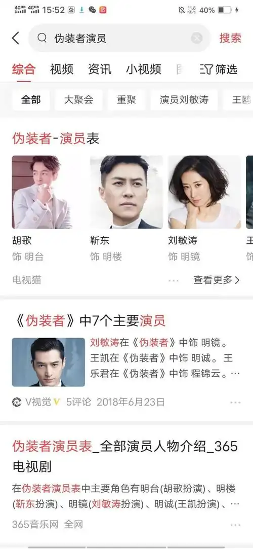 伪装者的演员(麻雀演员表)-1