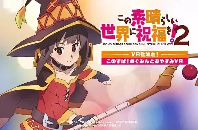 《美好世界》今秋将推出惠惠vr游戏