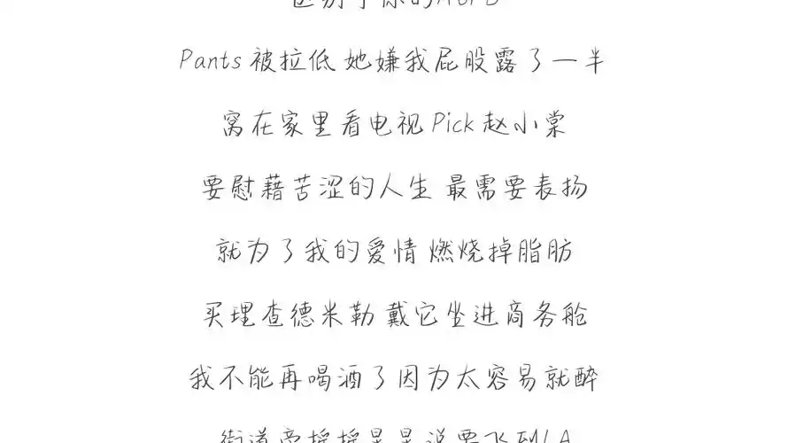 无人区玫瑰完整歌词