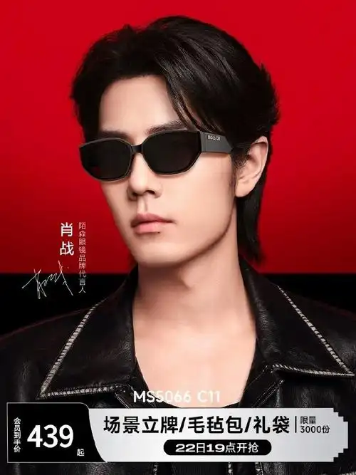 肖战超话揪三个小飞侠,肖战同款陌森墨镜9815要求有5个以上超莱克