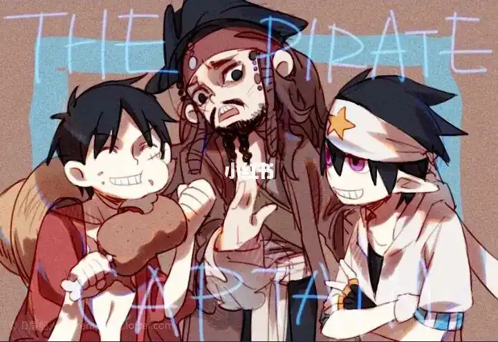 我是凹凸小鬼快来说我吧