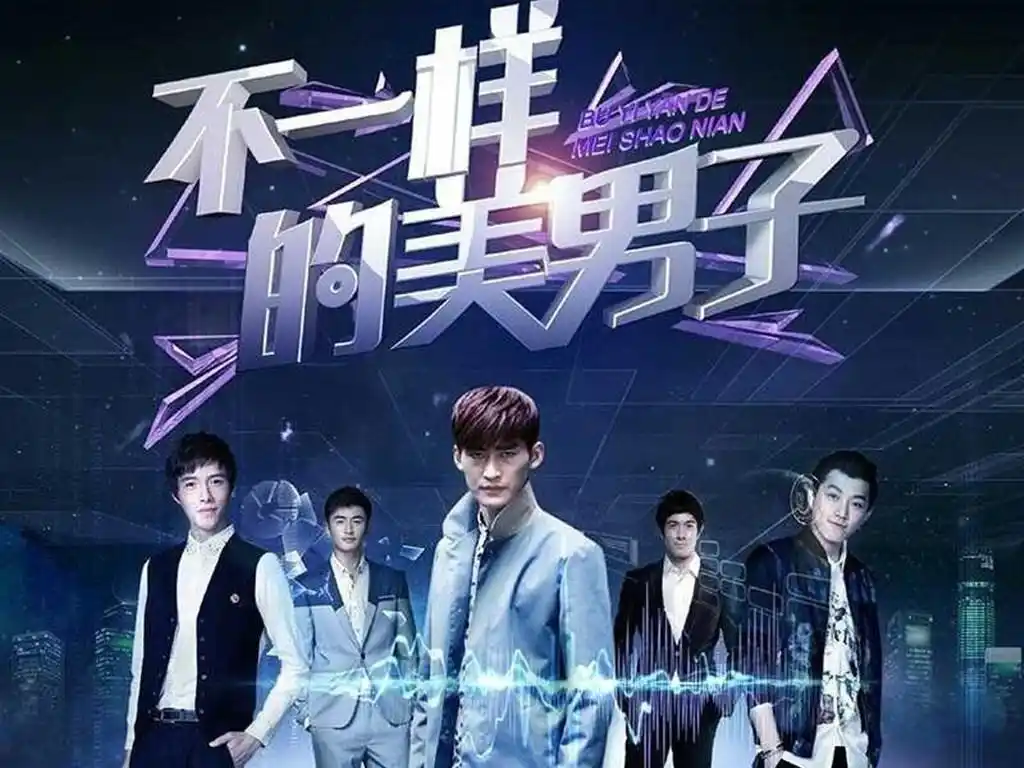 《不一样的美男子》电视剧张翰高清电脑桌面壁纸