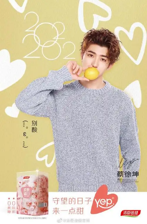 蔡徐坤品牌新图公开 手拿柠檬眉眼精致帅气