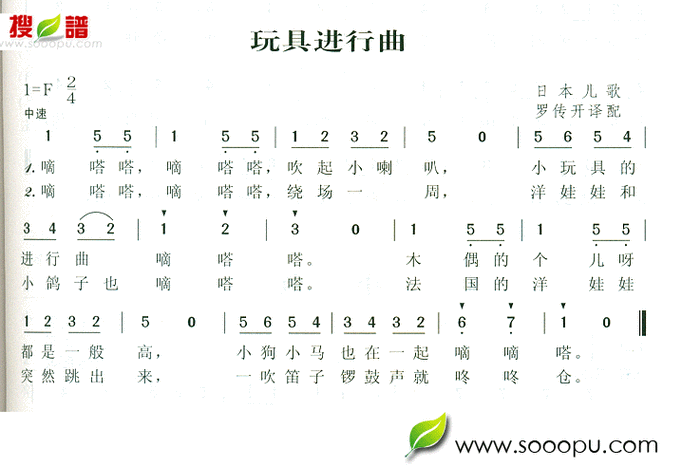 玩具进行曲 歌谱 简谱