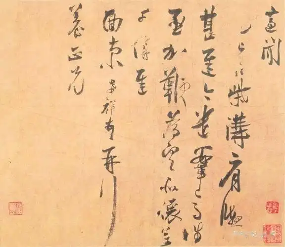 张孝祥柴沟帖泾川帖欣赏