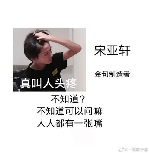 宋亚轩用锅蒸虾片问咋没反应