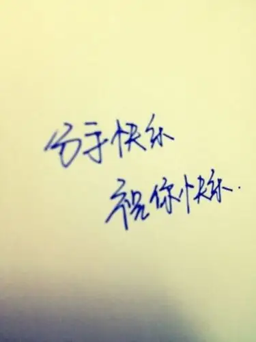 分手快乐 - 堆糖,美图壁纸兴趣社区