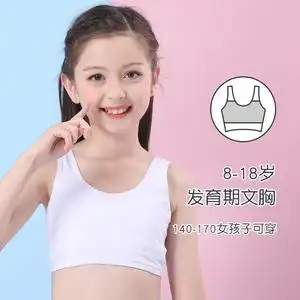 少女发育初期小背心十岁小中童儿童防凸点内衣女童小学生吊带文胸