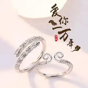 情侣对戒爱你一万年