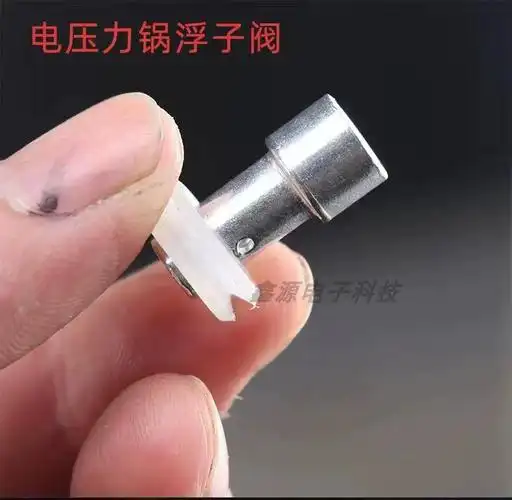 电压力锅高压锅止开阀密封垫圈配件电饭煲浮子阀锅盖安全胶圈通用