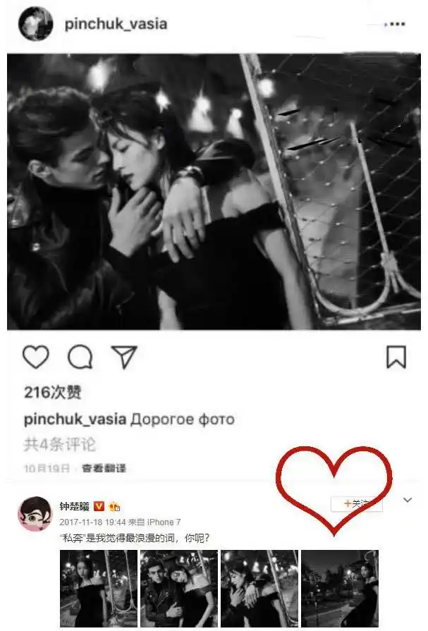 钟楚曦与外籍男友亲密照曝光,两人既恩爱又甜蜜