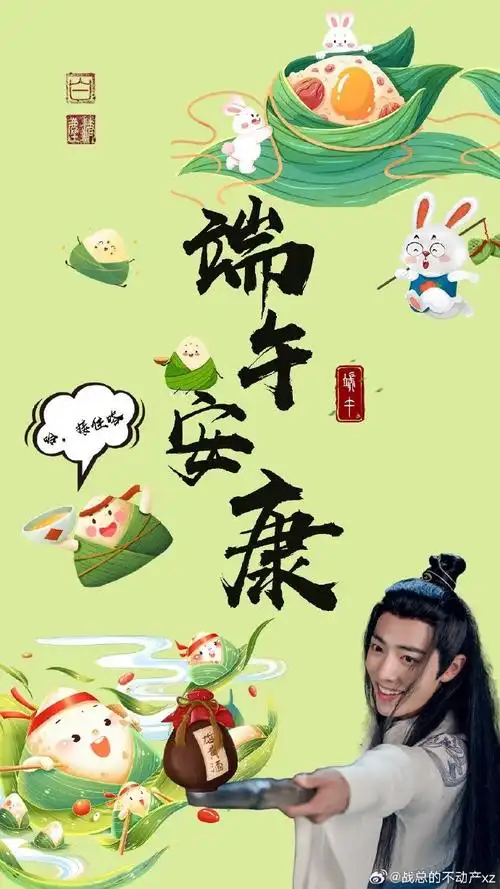 肖战超话#肖战#xz#肖战画的端午粽子#  送你一颗好运粽,里面包藏健康