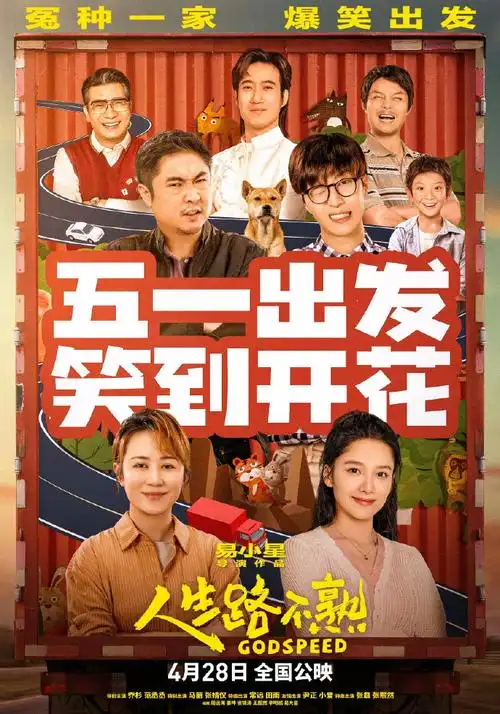 x 联合送票6015抽6个小可爱,送五一档热映新片电影票 99如何