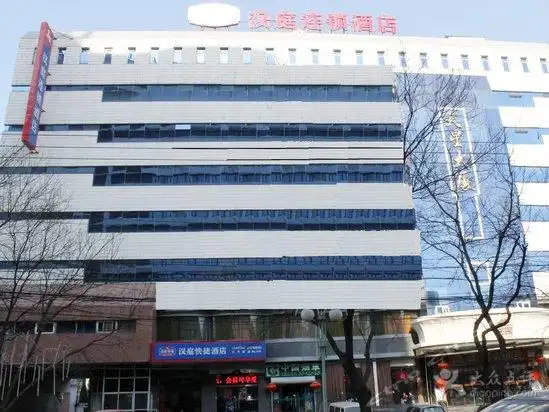 汉庭酒店(水立方店)外观图片 - 第1张