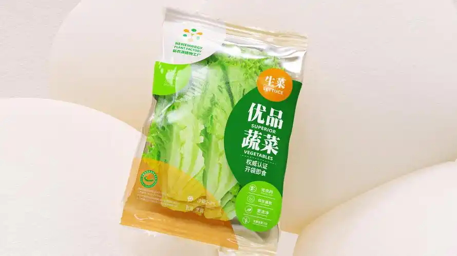 新农源植物工厂品牌蔬菜包装设计